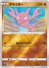 Product image for Gligar