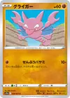 Product image for Gligar