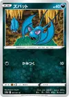 Product image for Zubat