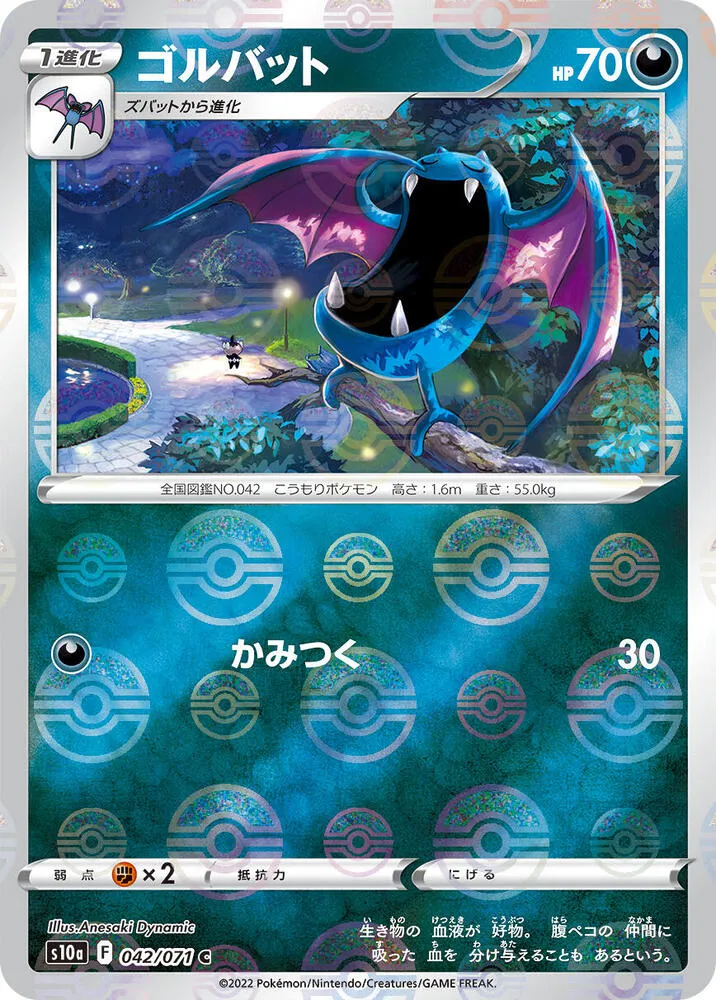 Golbat — S10a: Dark Phantasma — Pokemon Japan