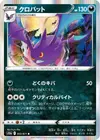 Product image for Crobat