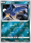 Product image for Murkrow