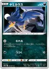 Product image for Murkrow