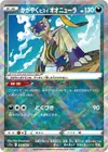 Product image for Radiant Hisuian Sneasler