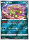 Product image for Spiritomb