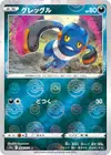 Product image for Croagunk