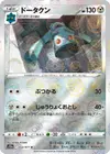 Product image for Bronzong