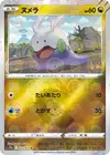 Product image for Goomy