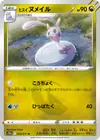 Product image for Hisuian Sliggoo