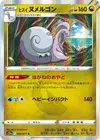 Product image for Muplodocus de Hisui