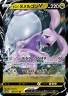 Product image for Hisuian Goodra V