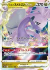 Product image for Hisuian Goodra VSTAR