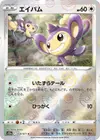 Product image for Aipom