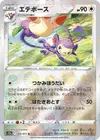 Product image for Ambipom