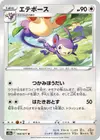 Product image for Ambipom