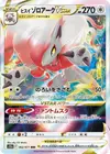 Product image for Hisuian Zoroark VSTAR