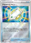 Product image for Arc Phone