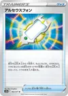 Product image for Arc Phone
