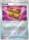 Product image for Box of Disaster