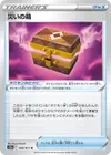 Product image for Box of Disaster