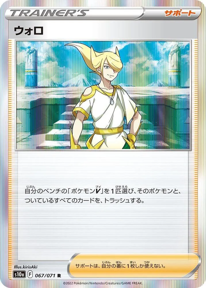 Percupio — S10a: Dark Phantasma — Pokemon Japan