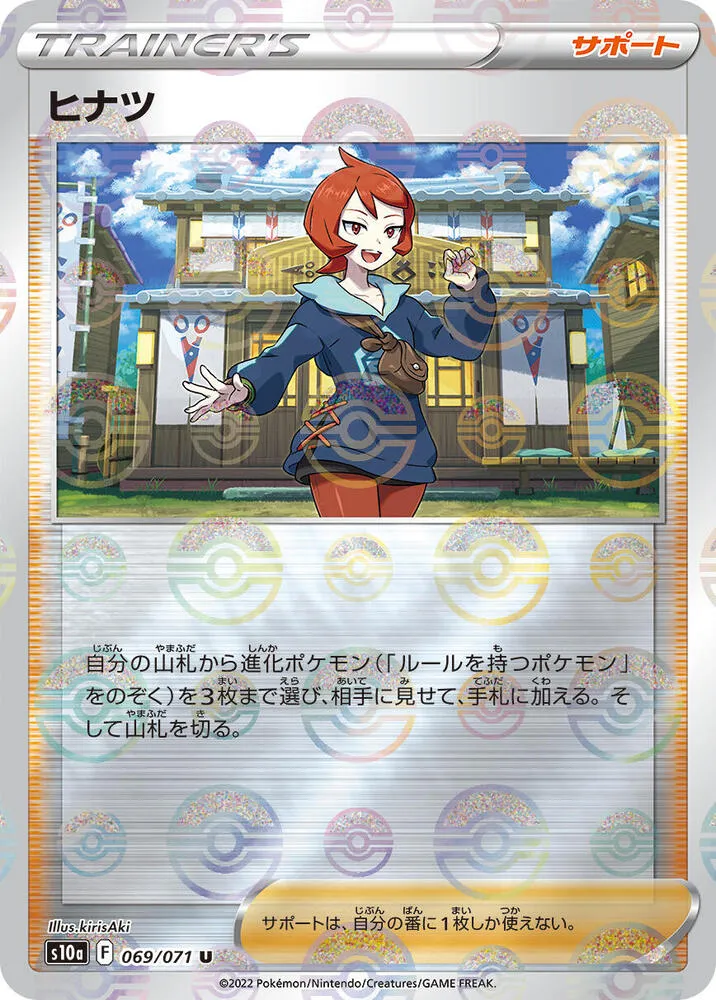 Marcia — S10a: Dark Phantasma — Pokemon Japan