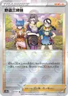 Product image for Miss Fortune Sisters