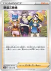 Product image for Miss Fortune Sisters