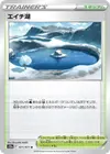 Product image for Lac Savoir