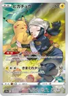 Product image for Pikachu