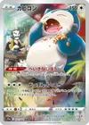 Product image for Snorlax