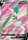 Product image for Gallade V