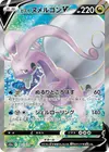 Product image for Hisuian Goodra V