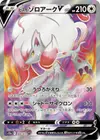 Product image for Hisuian Zoroark V