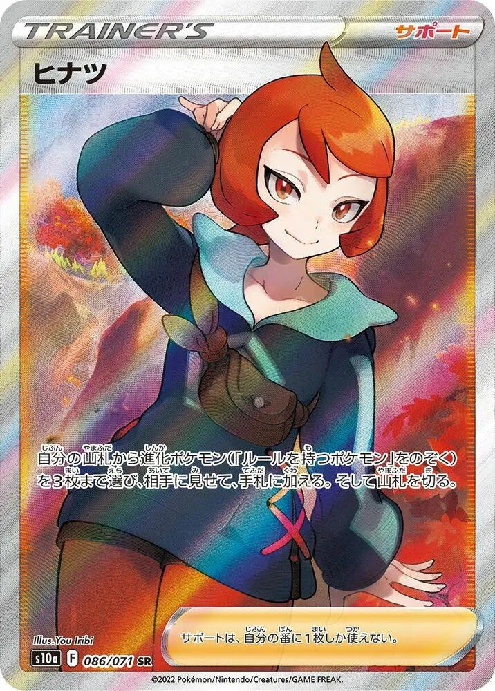Arezu — S10a: Dark Phantasma — Pokemon Japan