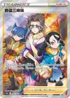 Product image for Miss Fortune Sisters