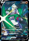 Product image for Gallade V
