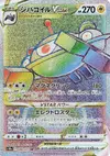 Product image for Magnezone VSTAR
