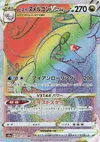 Product image for Hisuian Goodra VSTAR