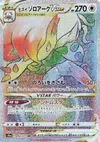 Product image for Hisuian Zoroark VSTAR