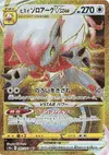 Product image for Hisuian Zoroark VSTAR