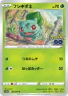Product image for Bulbasaur