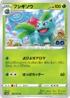 Product image for Ivysaur
