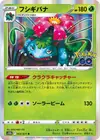 Product image for Venusaur