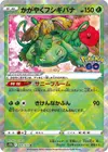 Product image for Radiant Venusaur