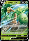 Product image for Alolan Exeggutor V