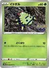 Product image for Spinarak Peelable Ditto