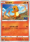 Product image for Charmander
