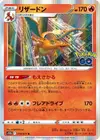 Product image for Charizard