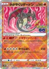 Product image for Radiant Charizard